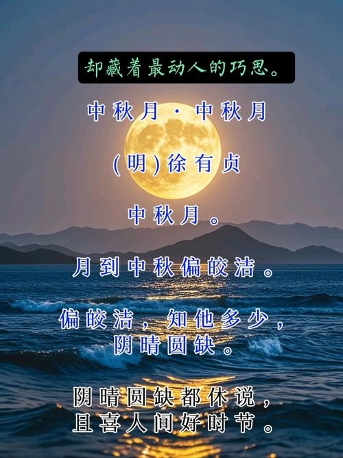 九月十八日意义多，多萦绕中秋之念插图