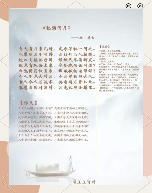 九月三十，杜牧诗中黄道吉日，农历大月的独特存在插图