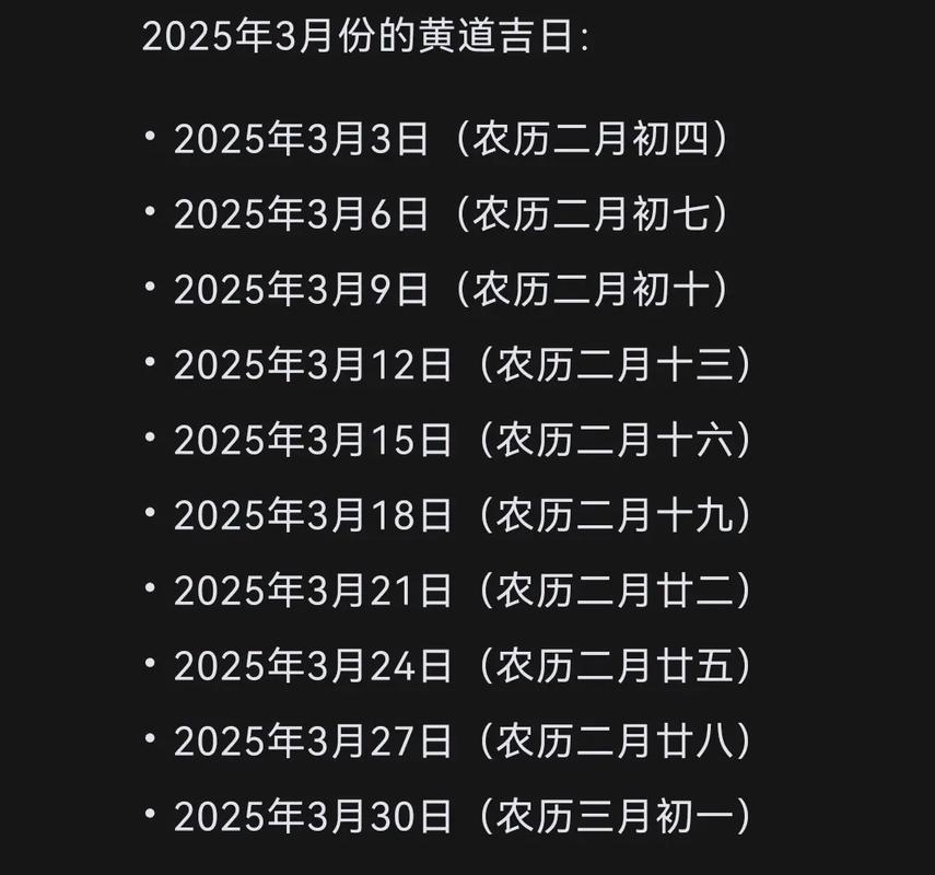 九月份黄道吉日，2023年择日指南插图