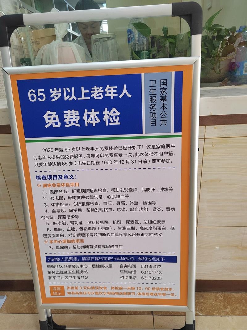 精准查询年龄，让健康信息更懂您插图