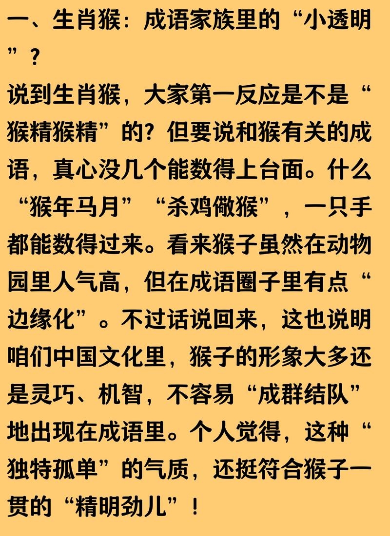 急中生智，谜底揭晓，猴子成最正确答案！插图