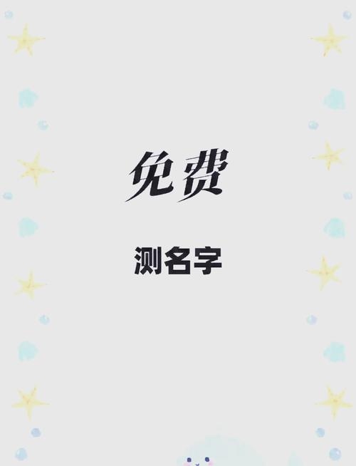 精准免费获取姓名，开启便捷人生插图