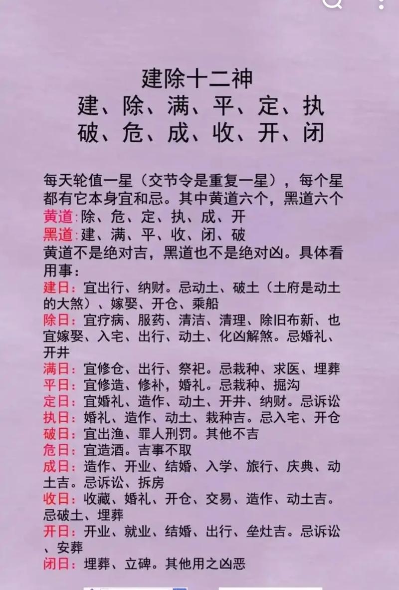 精准探秘，最准确的老黄历查询指南插图