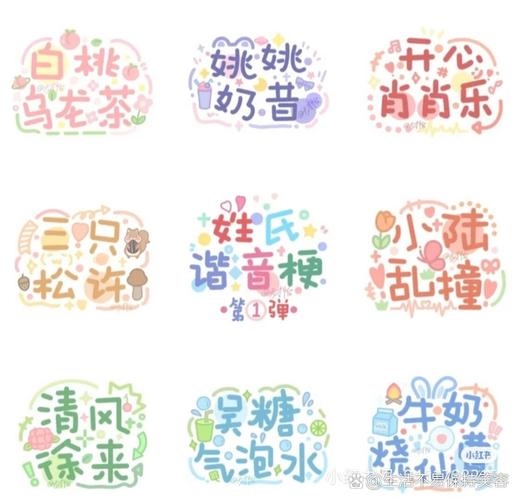 可爱个性网名，打造你的专属网络名片插图