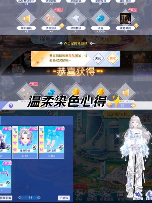 可爱洋气炫舞宠物名，承载玩家情感与期待插图