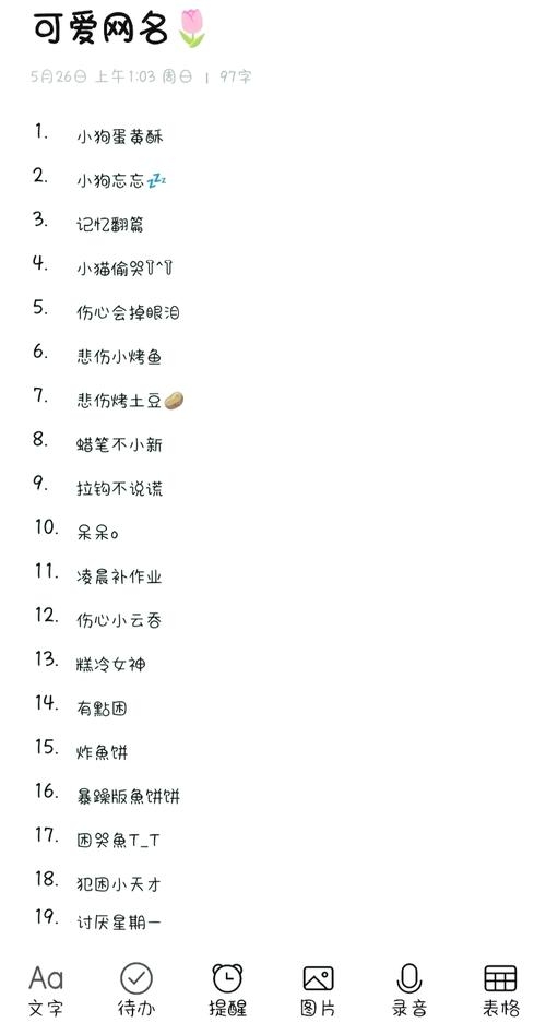 可爱游戏名字推荐,含设计思路、风格特点及专属选择插图 可爱游戏名字推荐,含设计思路、风格特点及专属选择插图