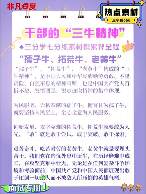 苦不堪言，生肖牛任劳任怨的象征解析插图