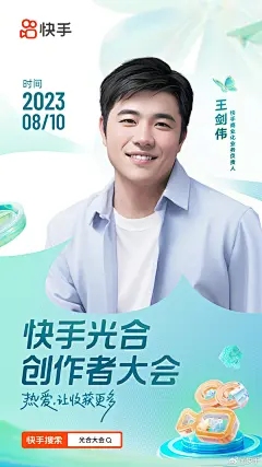 快手网名，个性与文化的交汇点插图