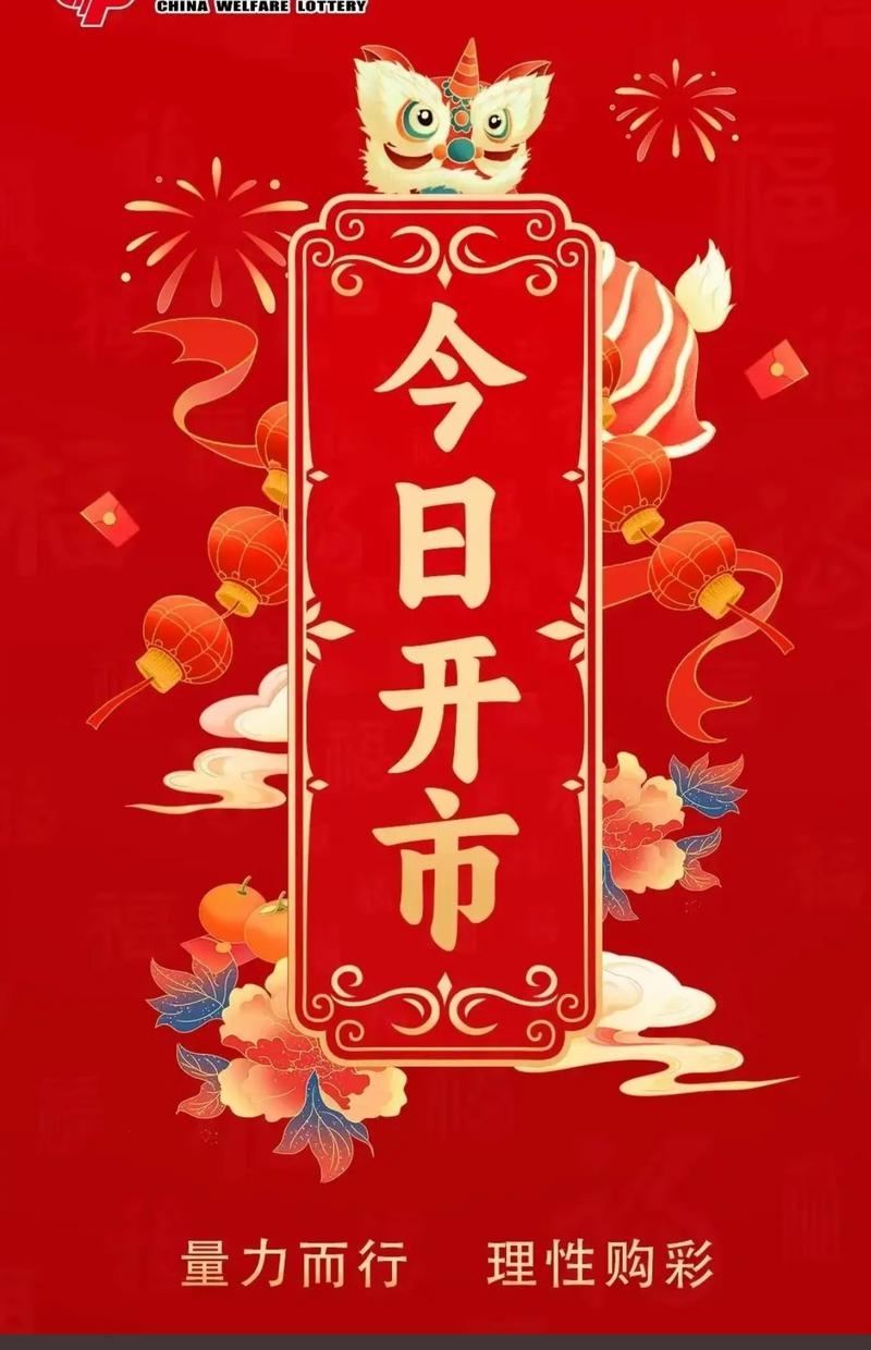 开市吉日，解锁商机新机遇插图