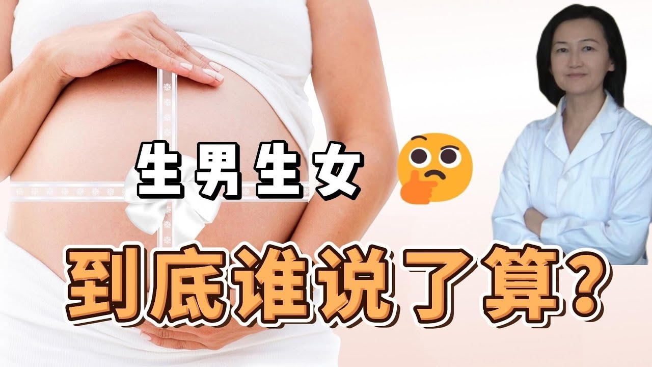 科学解析，生男生女，概率均等插图