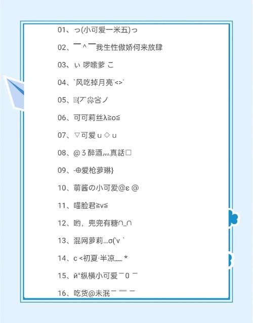 开心网名，网络世界中的快乐符号插图