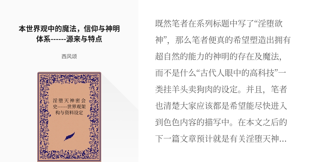 科学与信仰交织，破解鬼上身迷思的理性指南插图