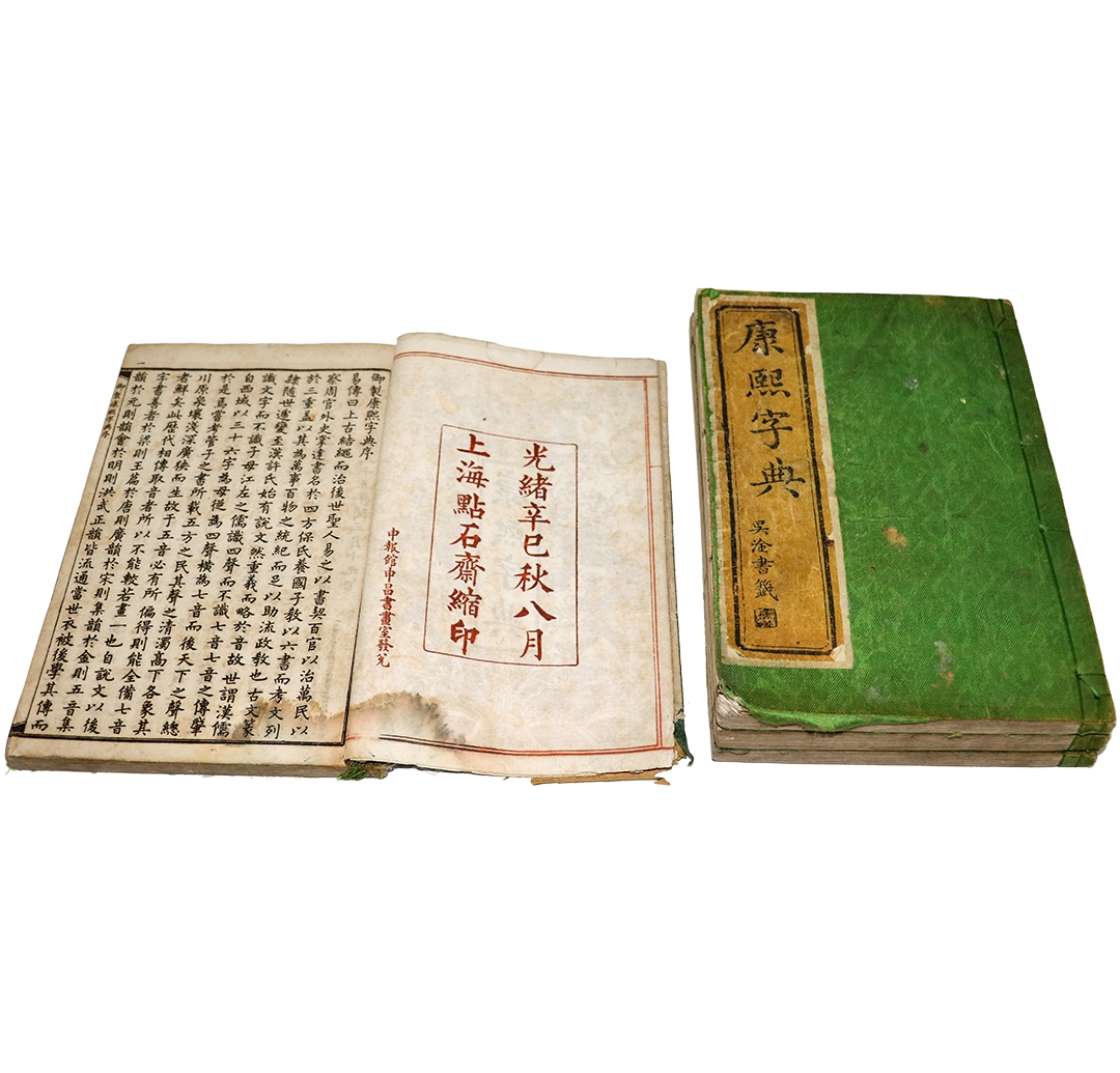 康熙字典14画字，寓意美好，常用于命名插图