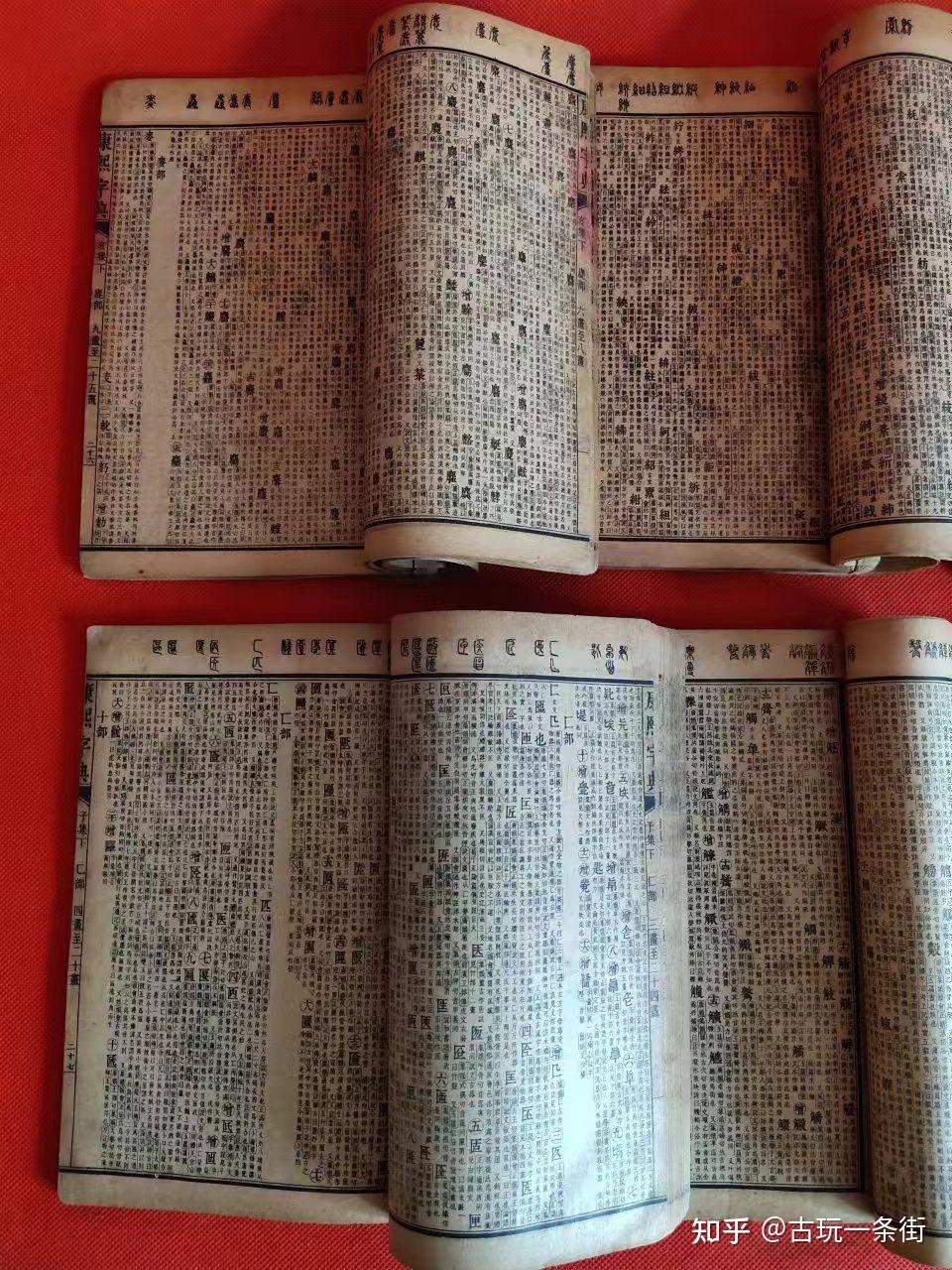 康熙字典，中华文化的活化石与文字的宝库插图