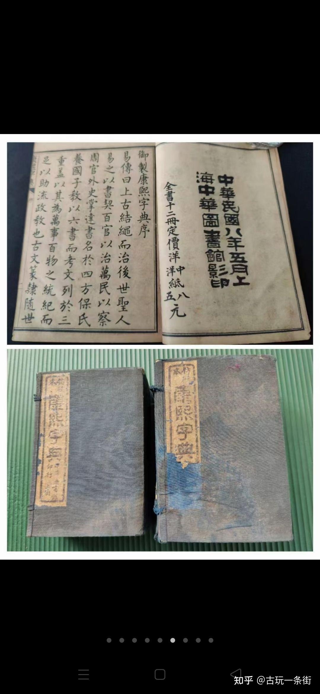 康熙字典体与馆阁体，区别、联系及版权问题解析插图