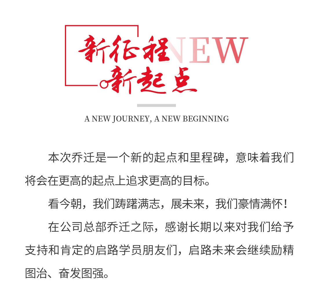 开业吉日的选择与指引，踏入职场开启新征程插图
