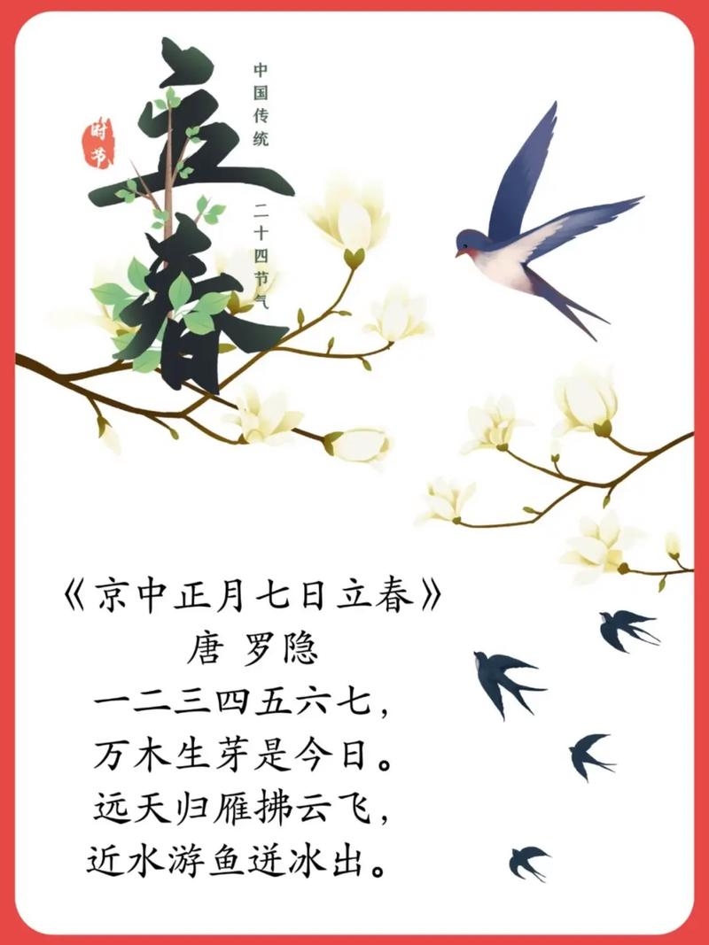 立春时节，属狗人需留意躲春习俗插图