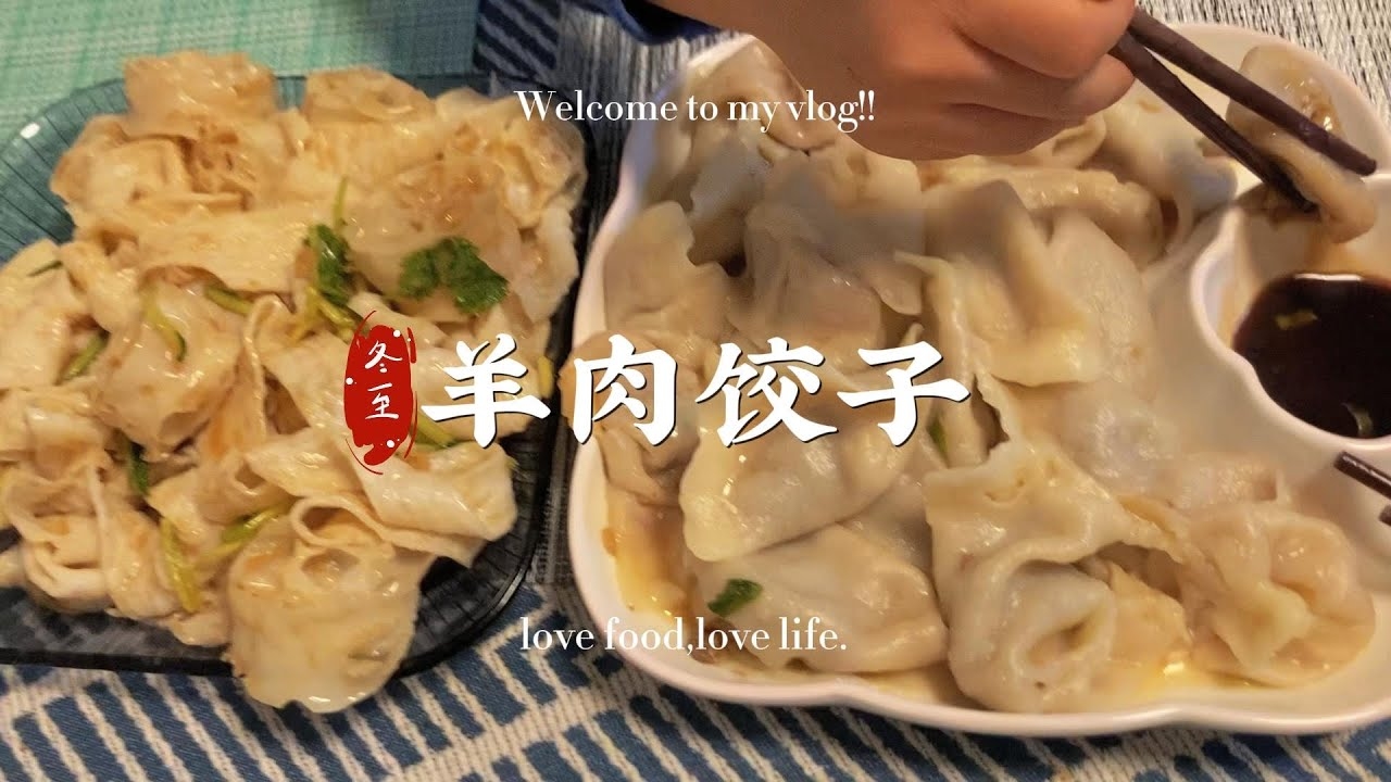 立冬吃饺子，护耳又暖身！插图