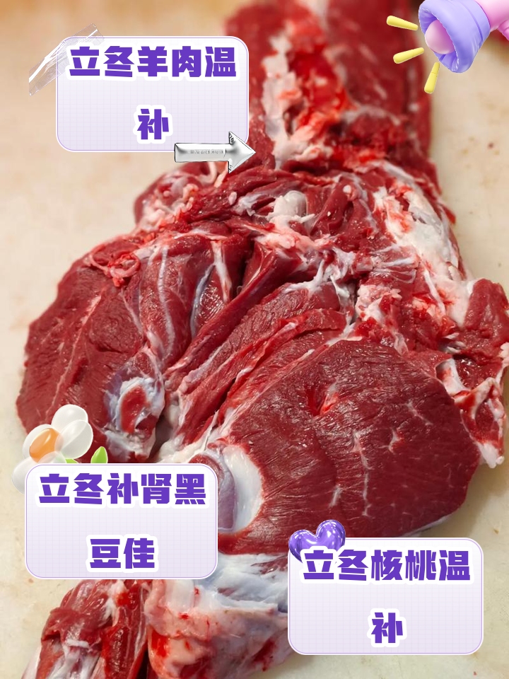 立冬补身体，食补是关键插图