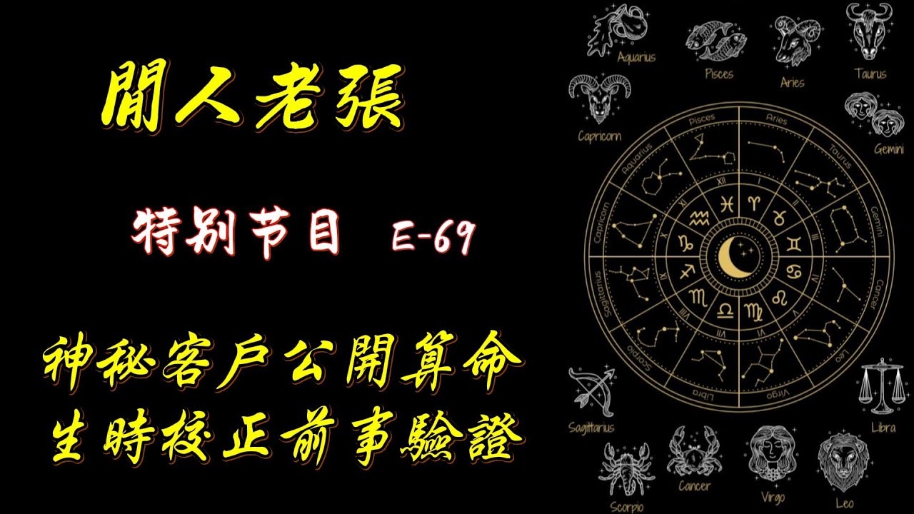 老黄历算命，揭开命运的神秘面纱插图