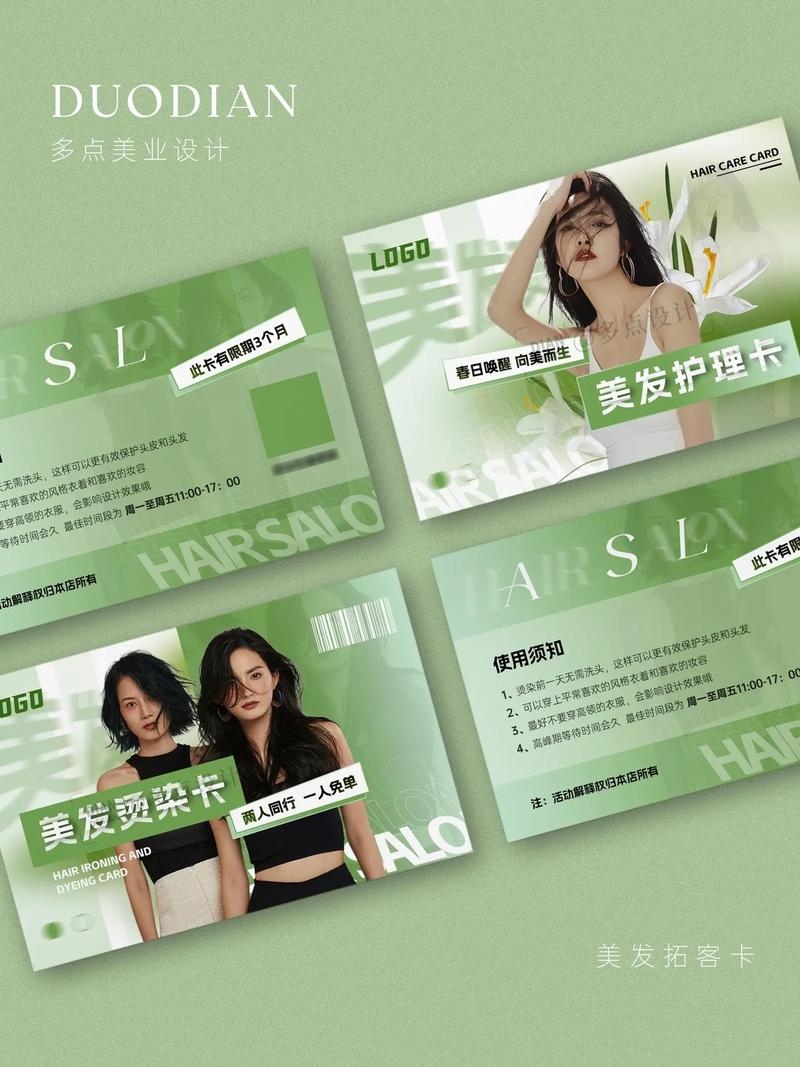 流行美发卡，解锁时尚新风尚插图