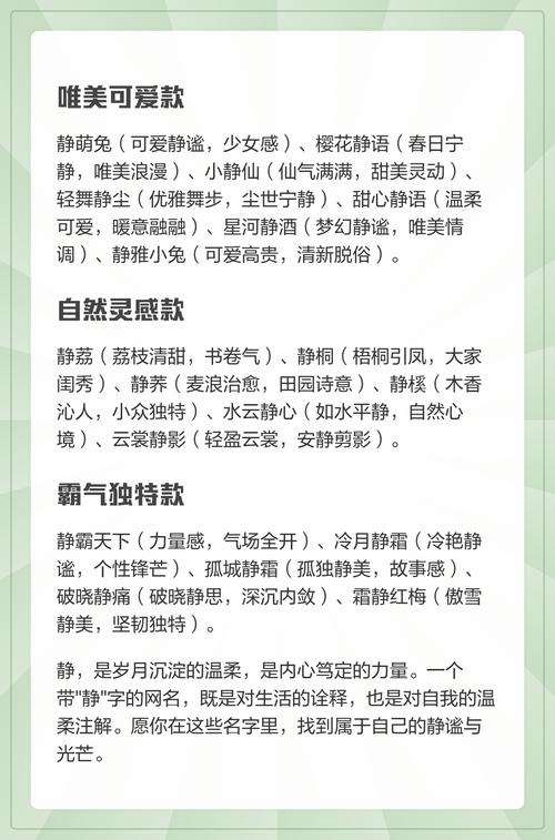 理科生诗意网名，墨染琴心，静水深流插图