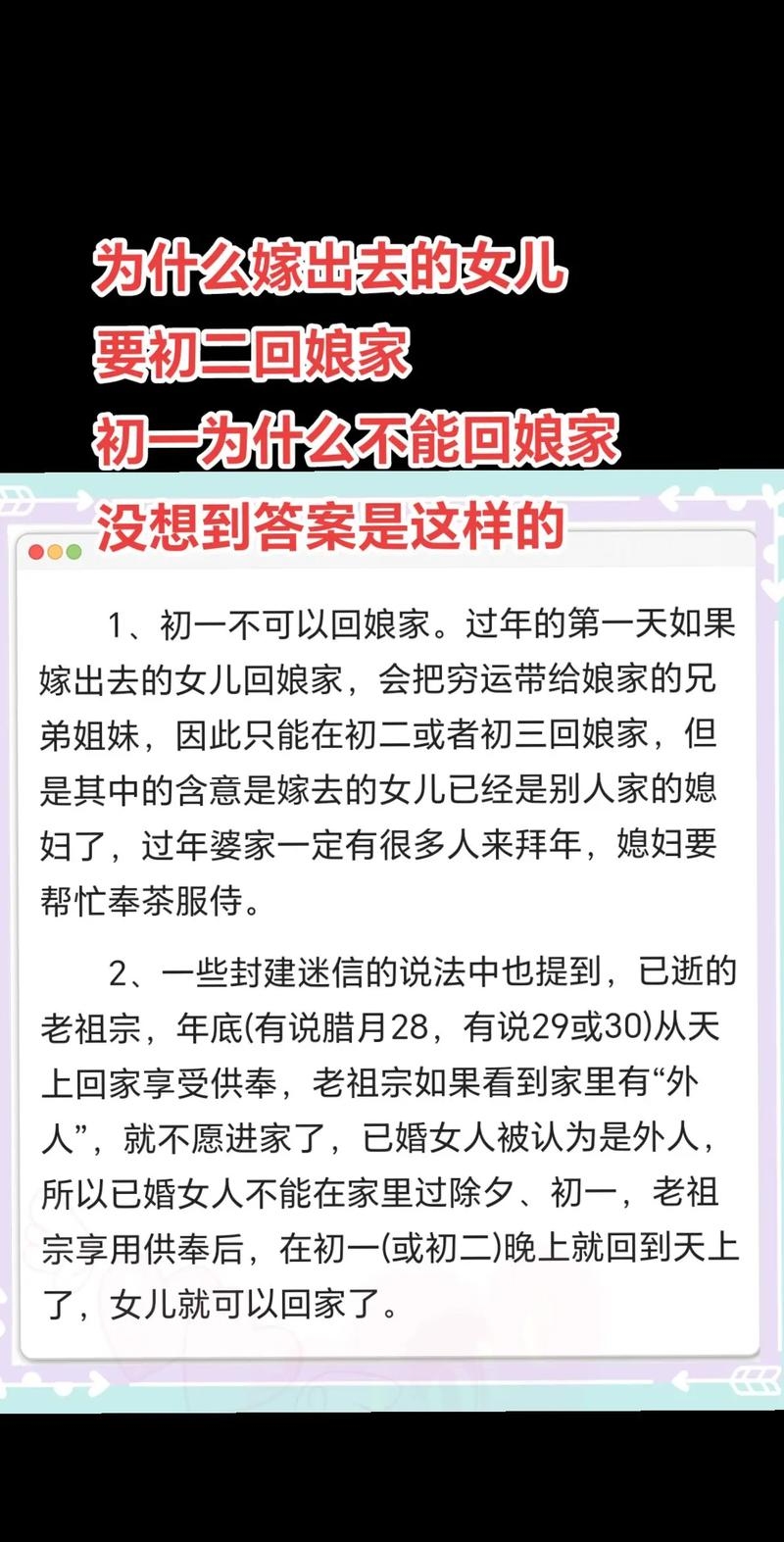 老妈嫁人又带回家住，原因解析揭秘插图