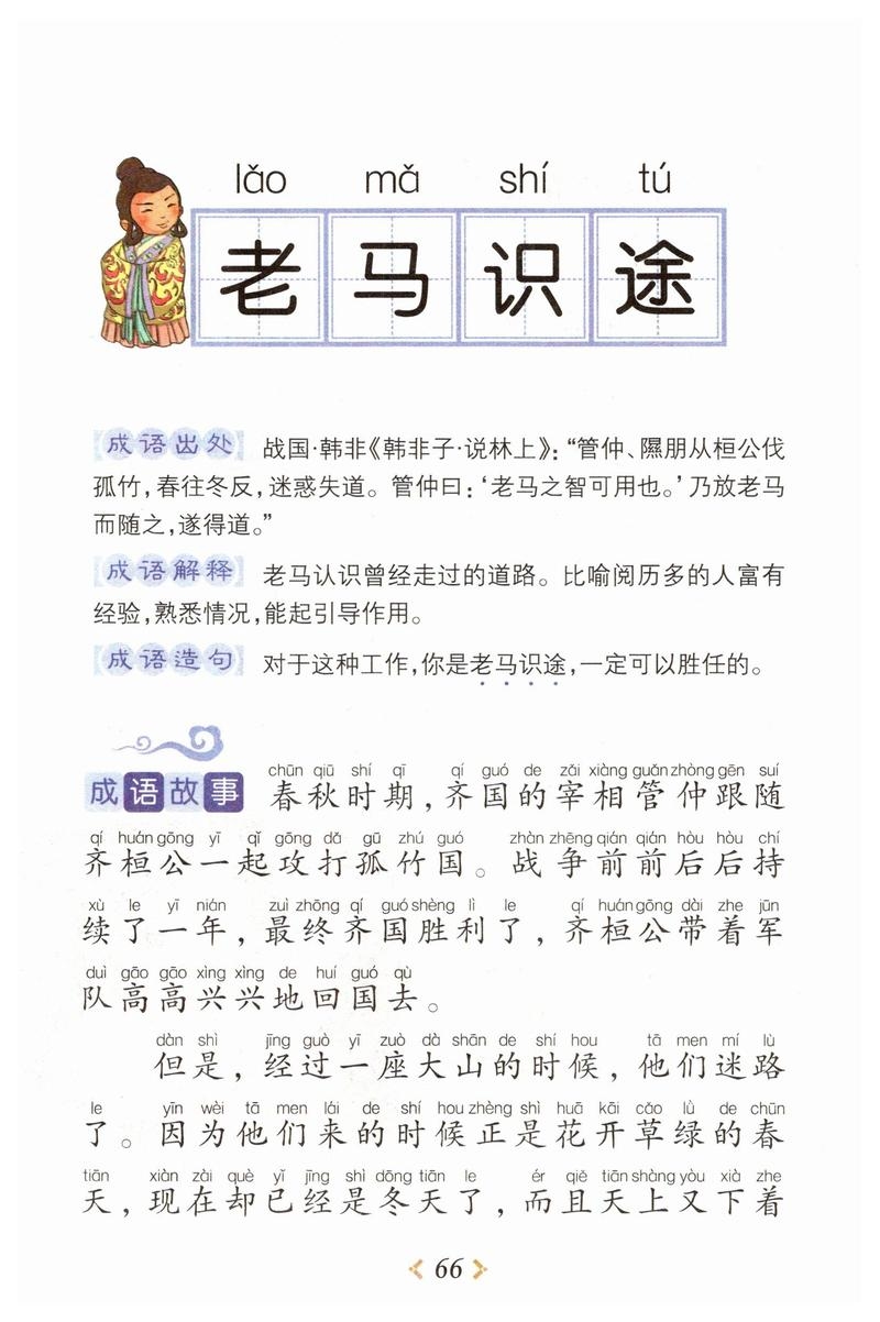 老马识途，生肖符号中的生命哲学启示插图