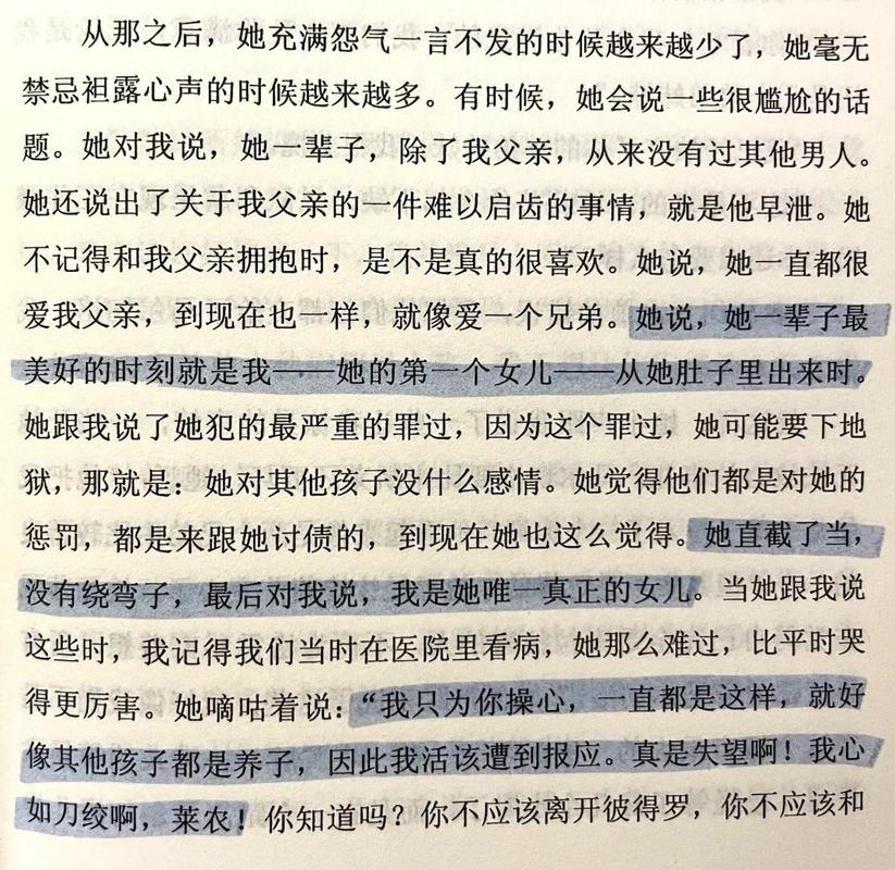 老妈要嫁人，一场关于爱与责任的期待与忐忑插图