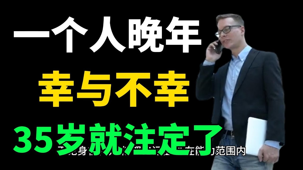 流年不利，当好运与困境交织，该如何守住自我与他人的良知插图