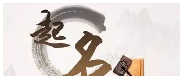 龙女取名用字解析插图 龙女取名用字解析插图