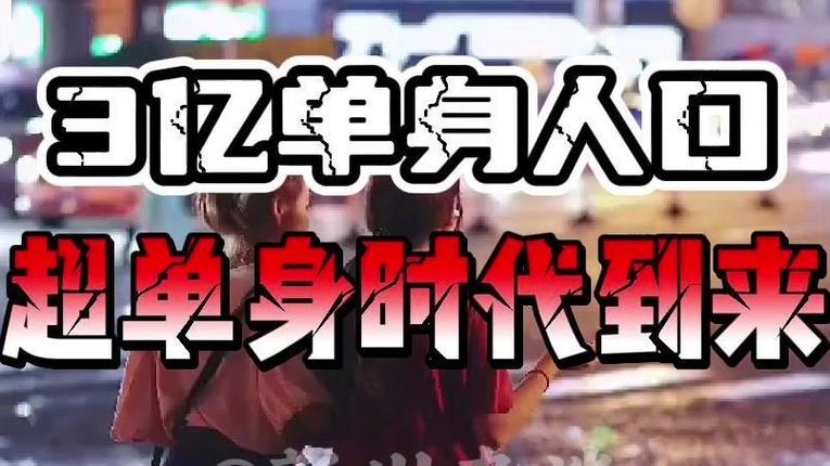 临沂单身群体的情感世界与社交新探索插图