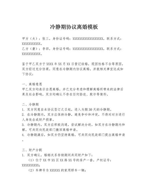 老婆和他人睡觉应冷静协商，别急求离婚插图