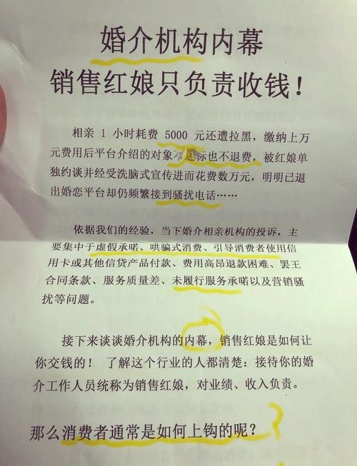 临沂婚恋平台，常见费用高昂，流程多元选择多种服务，需谨慎规划经济成本插图