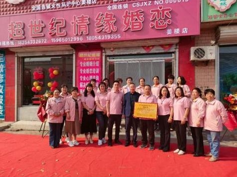 临沂婚介服务情况插图