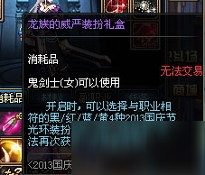 龙族名字，神秘而威严的命名艺术插图