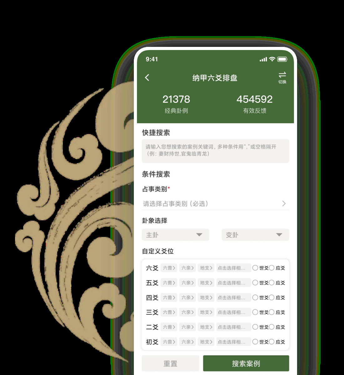 六爻排盘方法详解，助你精准解读卦象！插图