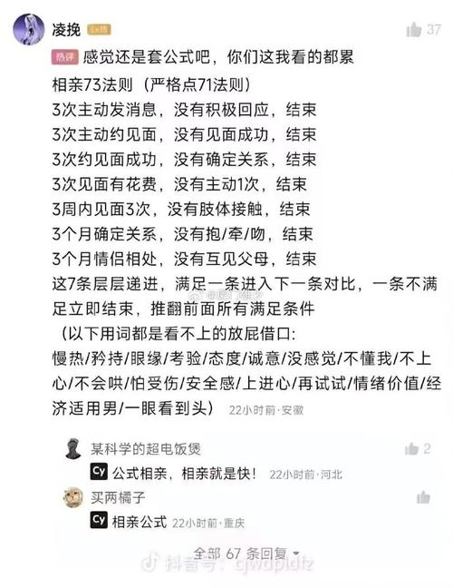 论相亲高手，精准匹配中的隐形天赋插图