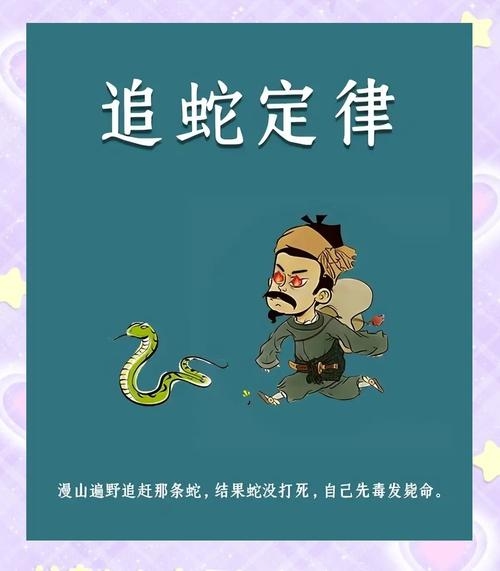 老谋深算，生肖蛇的智慧与策略象征插图