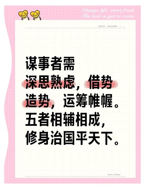 老谋深算象征着聪明机智、深思熟虑与谋划。插图 老谋深算象征着聪明机智、深思熟虑与谋划。插图
