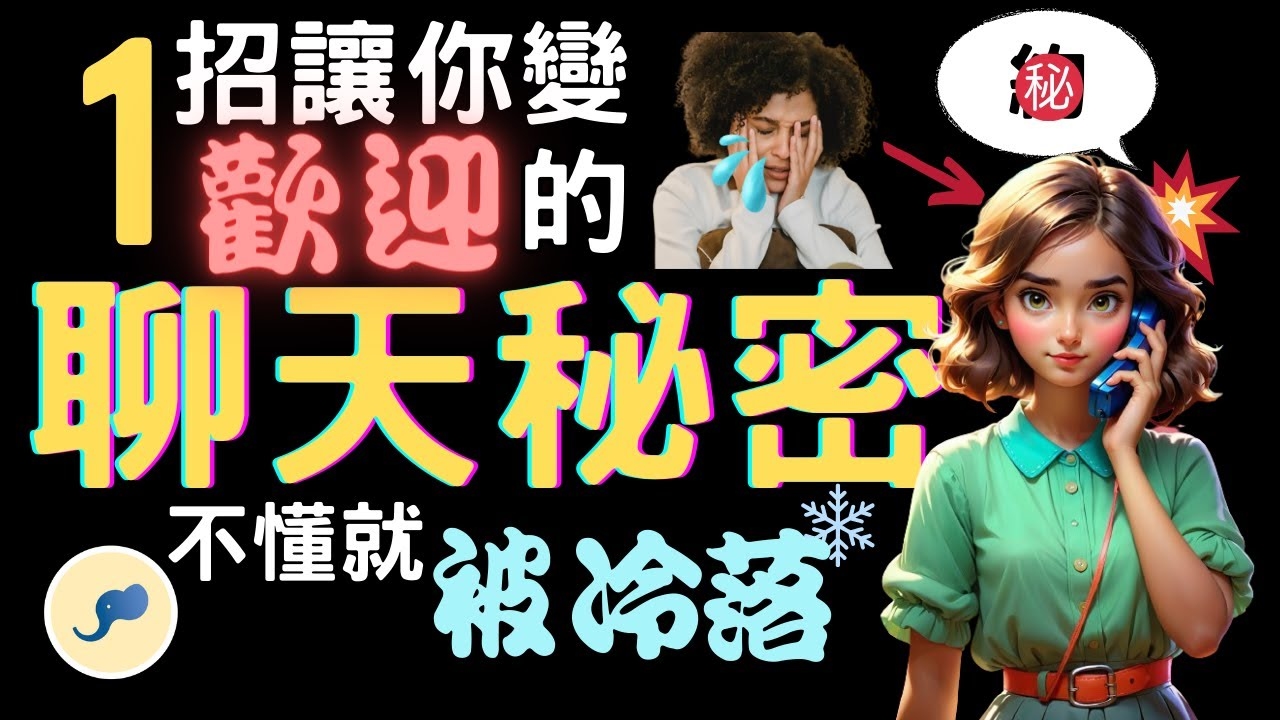 乐趣聊天，解锁生活中的快乐密码插图