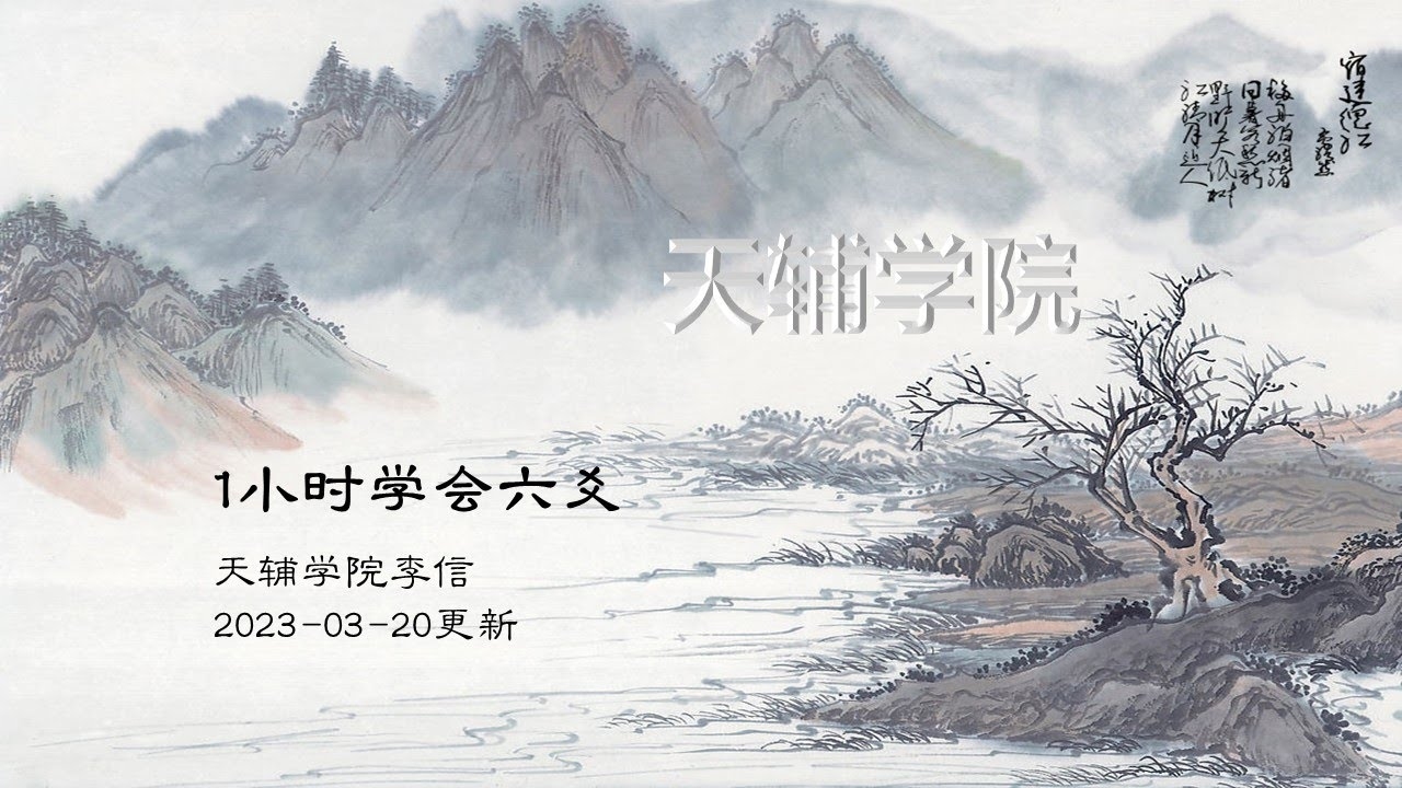 六爻纳甲排盘，详解人工选位与电子计算插图