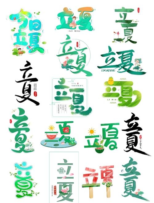 立夏，2025年夏季起始，迎接节气新篇章插图