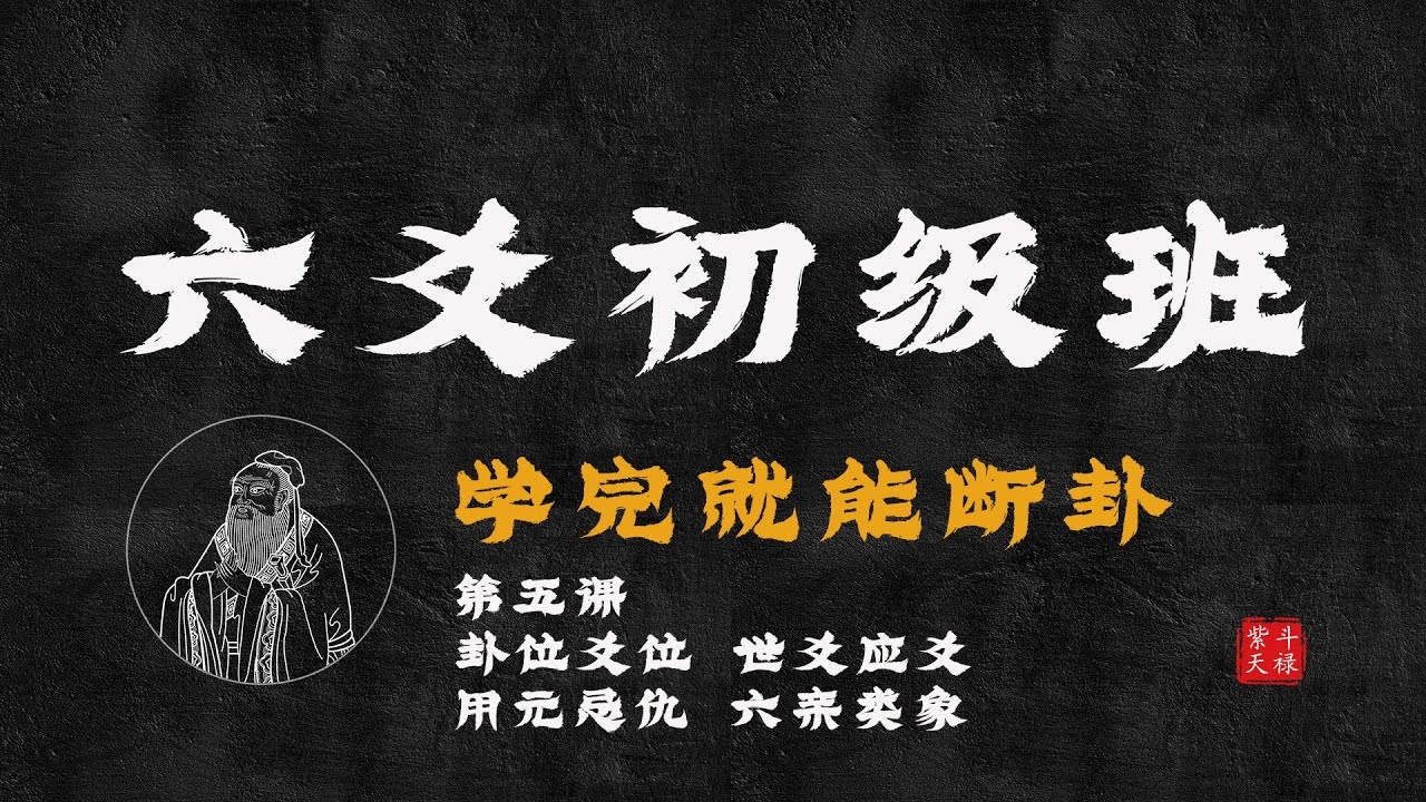 六爻卜卦需谨慎插图 六爻卜卦需谨慎插图