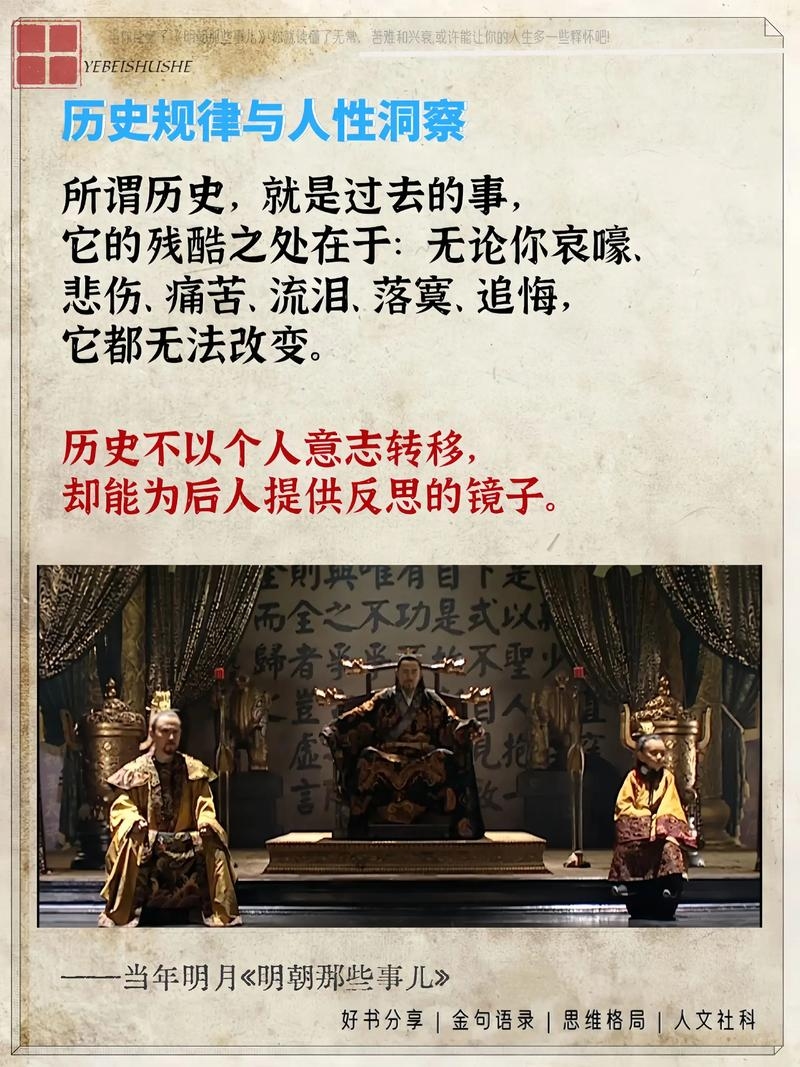 明朝遗民之殇，墨家、宦官与未开先闭的历史转折插图