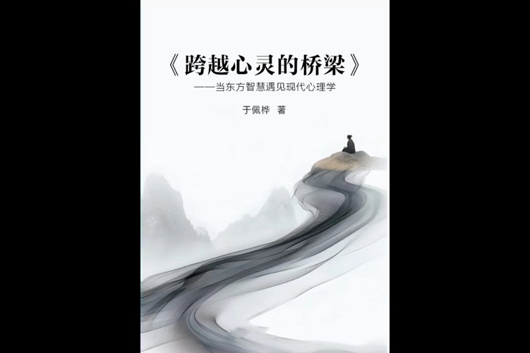 梦到过桥，心灵的探索与自我超越插图