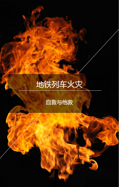 梦到火灾，心灵的警钟与自我反思插图