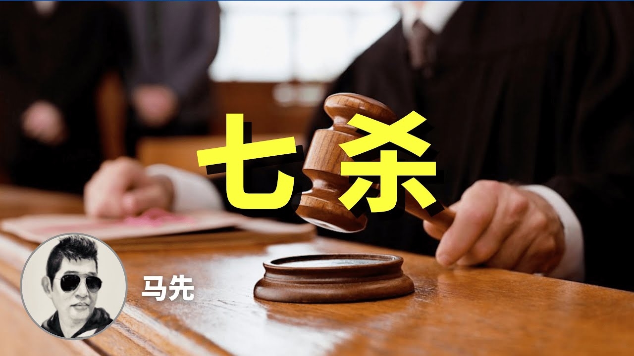 命带七杀，探索古代命理学中的独特印记插图