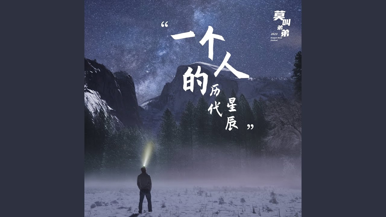 名典姓名，探寻人生与命运的璀璨星辰插图