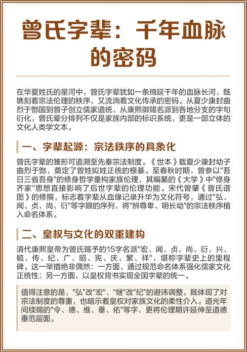 名典测名，探寻祖先智慧与姓名命理密码插图